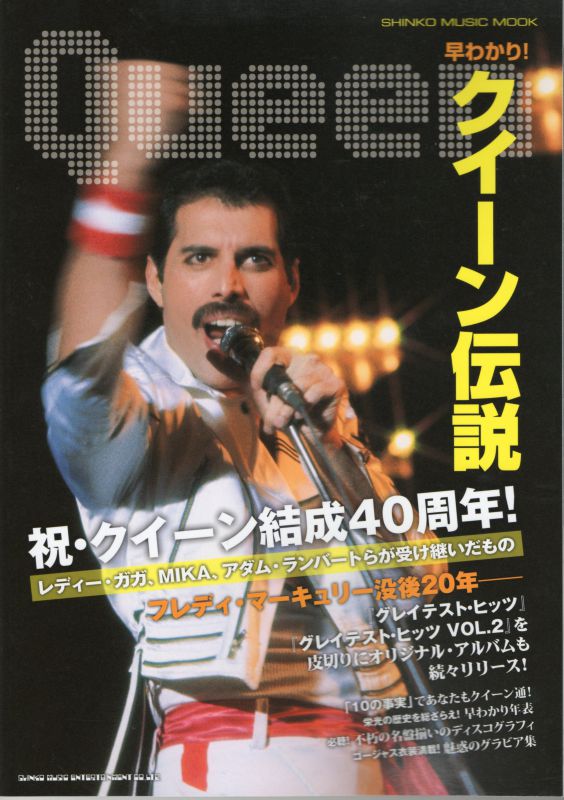 speciaal Music Life Magazine Japan